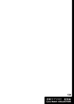 Page 143 of Koi Hime Love Maki!! Soushuuhen