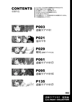 Page 5 of Koi Hime Love Maki!! Soushuuhen