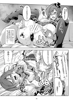 Page 87 of Koi Hime Love Maki!! Soushuuhen