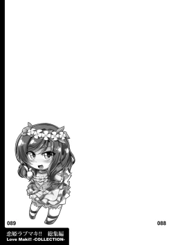 Page 97 of Koi Hime Love Maki!! Soushuuhen