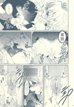 Page 11 of Koiji Romanesque