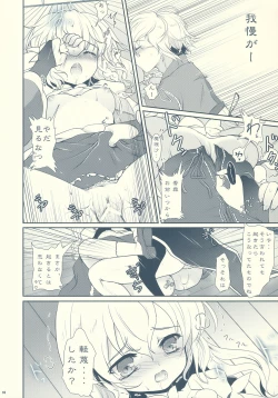 Page 14 of Koiji Romanesque