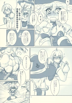 Page 21 of Koiji Romanesque