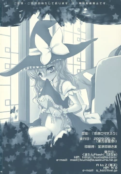 Page 30 of Koiji Romanesque