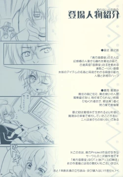 Page 4 of Koiji Romanesque