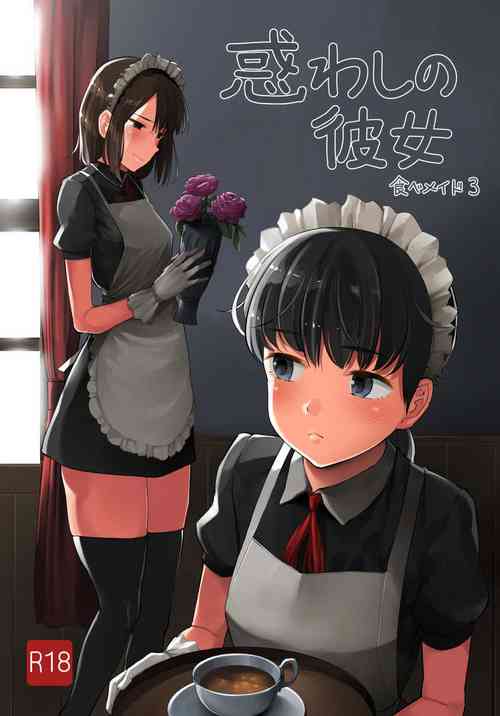 Download Tabe Maid 3