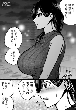 Page 12 of Seiso Tsuiraku