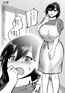 Page 17 of Seiso Tsuiraku