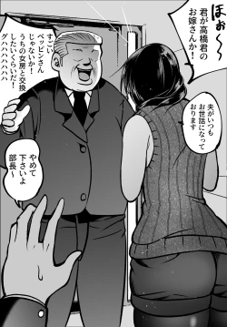 Page 19 of Seiso Tsuiraku