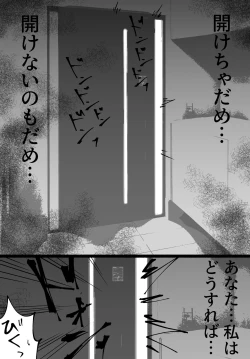 Page 37 of Seiso Tsuiraku