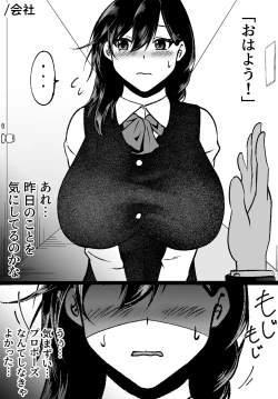 Page 4 of Seiso Tsuiraku