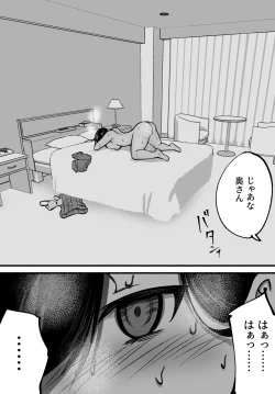 Page 57 of Seiso Tsuiraku