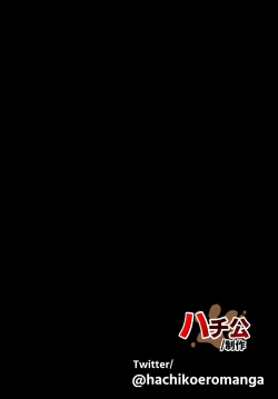 Page 61 of Seiso Tsuiraku