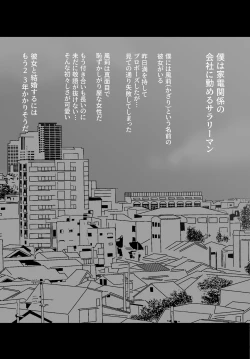 Page 7 of Seiso Tsuiraku