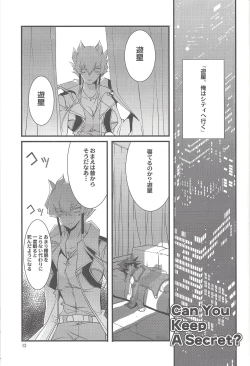 Page 12 of OH! MY GODDESS