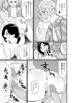 Page 21 of Umi de nanpa sa re chau mama