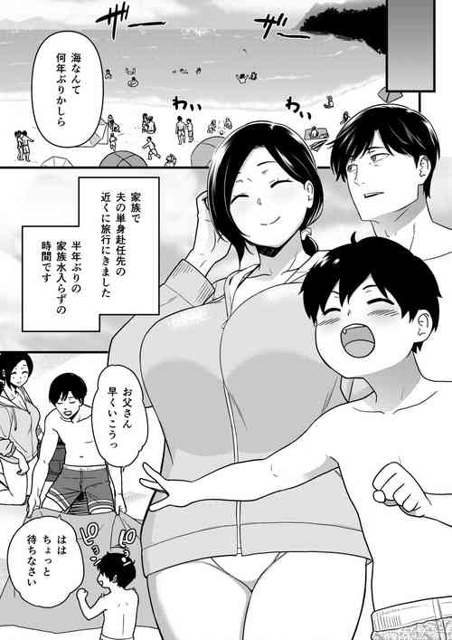 Download Umi de nanpa sa re chau mama