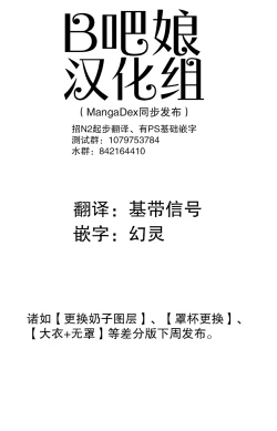 Page 11 of H杯女仆不H