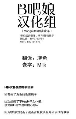 Page 54 of H杯女仆不H