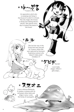 Page 4 of Puchi Majo Yuupuru-chan