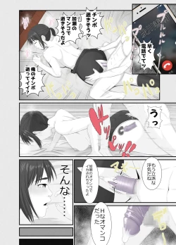 Page 31 of Nanokakan - Taisetsu na Kanojo ga Kokiana ni Atsukawareru Hibi