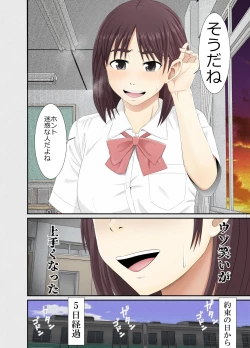 Page 83 of Nanokakan - Taisetsu na Kanojo ga Kokiana ni Atsukawareru Hibi