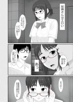 Page 9 of Nanokakan - Taisetsu na Kanojo ga Kokiana ni Atsukawareru Hibi