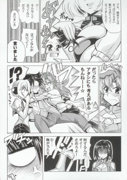 Page 10 of Baral no Hanazono