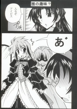 Page 118 of Baral no Hanazono