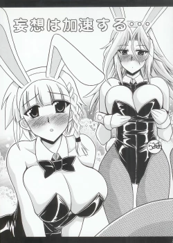 Page 122 of Baral no Hanazono