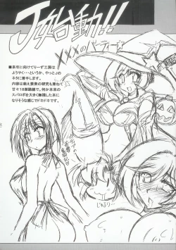 Page 137 of Baral no Hanazono