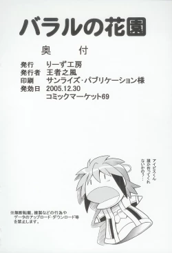 Page 141 of Baral no Hanazono