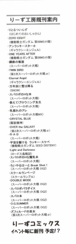 Page 143 of Baral no Hanazono