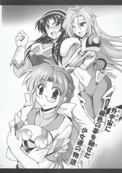 Page 21 of Baral no Hanazono