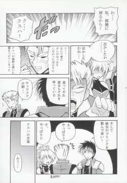 Page 26 of Baral no Hanazono