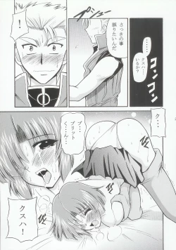 Page 28 of Baral no Hanazono