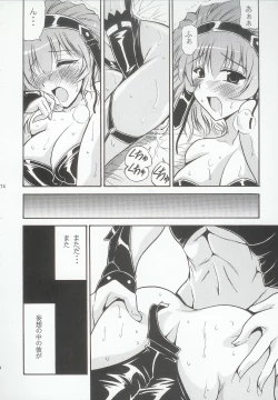 Page 81 of Baral no Hanazono
