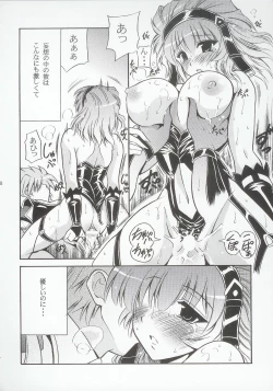 Page 85 of Baral no Hanazono