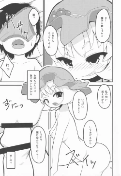 Page 12 of Uchi no Kami-sama wa Eroi