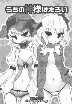 Page 2 of Uchi no Kami-sama wa Eroi