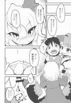 Page 5 of Uchi no Kami-sama wa Eroi