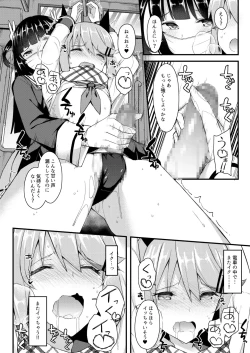 Page 15 of Koe Dashicha Barechau kara! Densha Hen