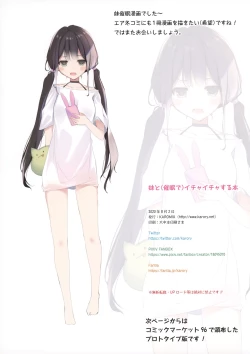 Page 24 of Imouto toIchaicha Suru Hon