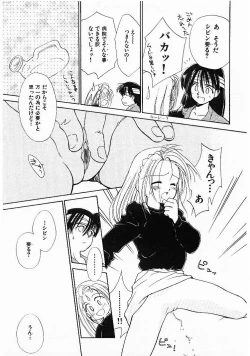 Page 126 of Sei Naru Gyouzui