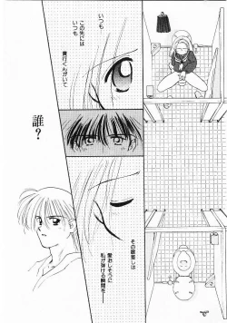 Page 135 of Sei Naru Gyouzui