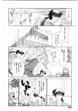 Page 145 of Sei Naru Gyouzui