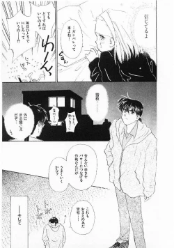 Page 14 of Sei Naru Gyouzui