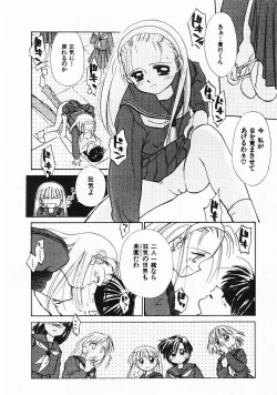 Page 151 of Sei Naru Gyouzui