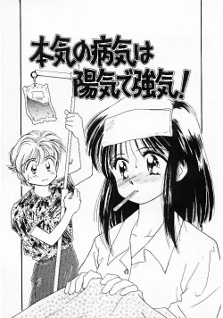 Page 168 of Sei Naru Gyouzui