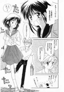 Page 170 of Sei Naru Gyouzui